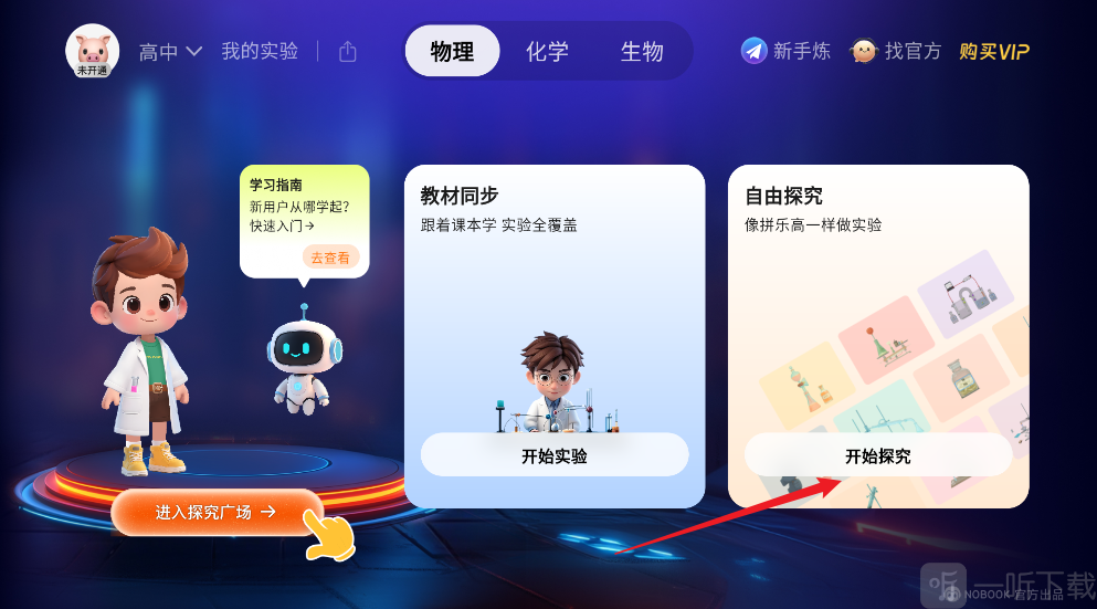 NB实验室官方正版