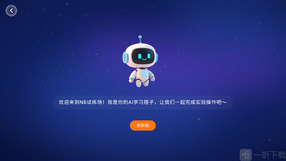 NB实验室官方正版
