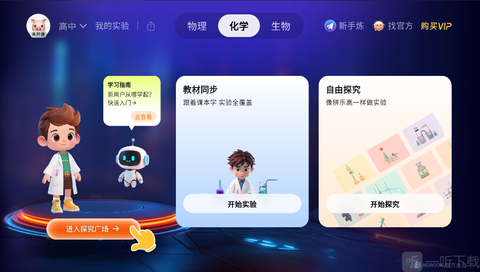 NB实验室官方正版