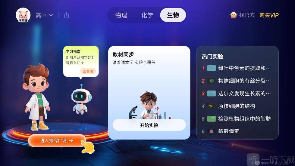 NB实验室官方正版
