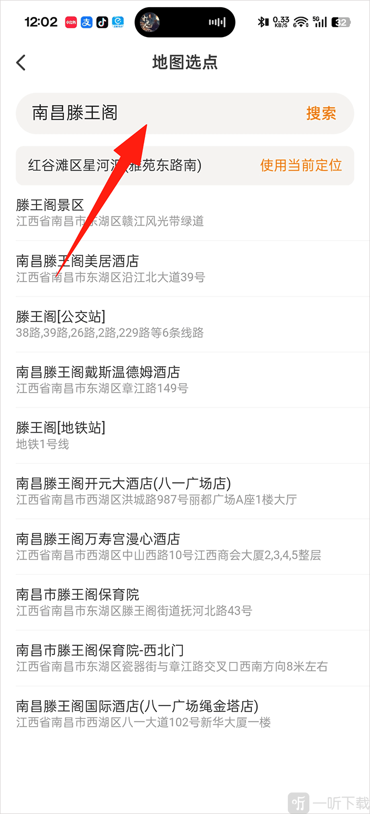 小蚕惠生活App