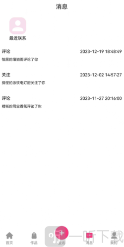 半糖次元