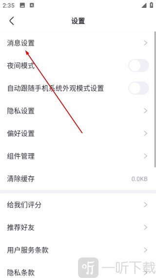CSDN博客陌生人私信设置