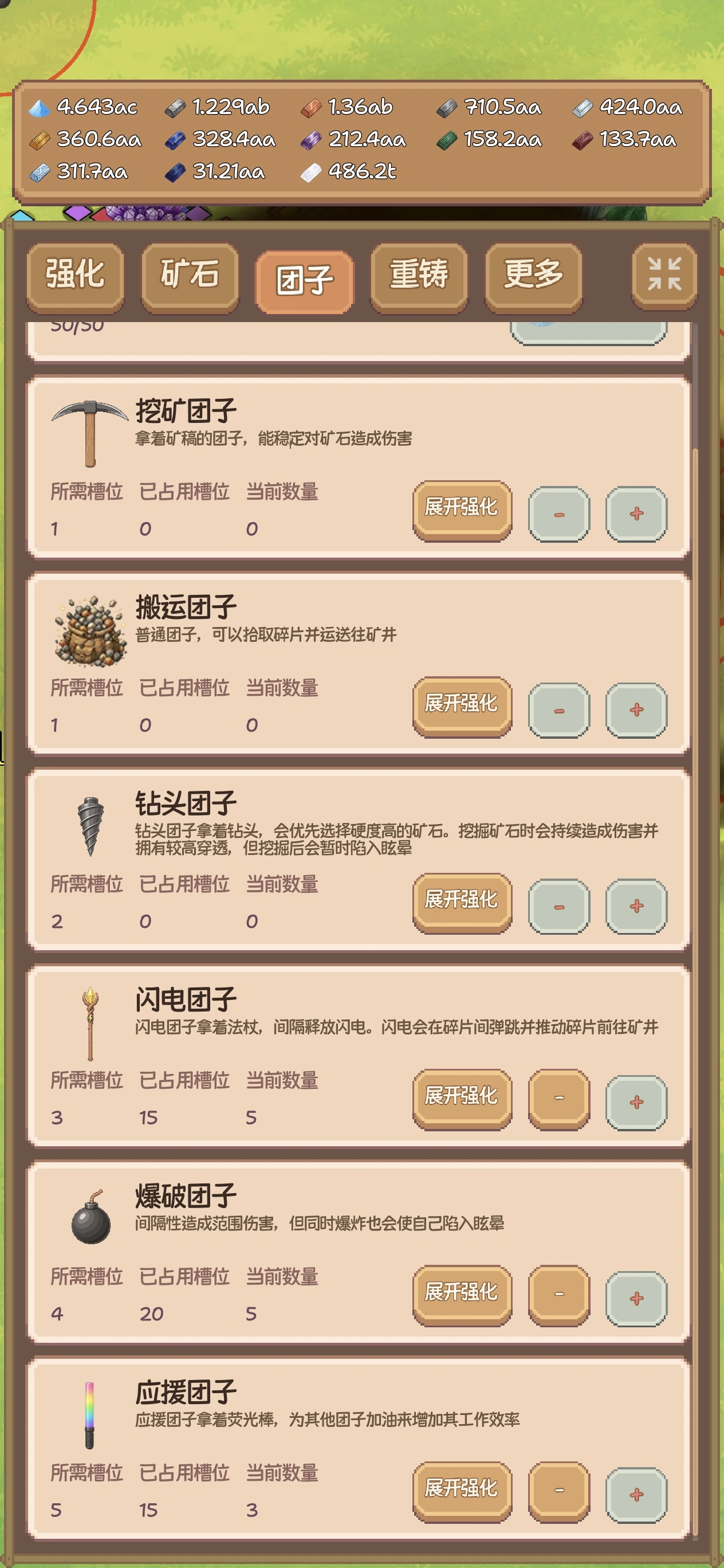 团子矿场游戏成就图鉴一览