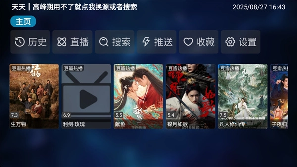 小嘀咕影视安装包打开界面