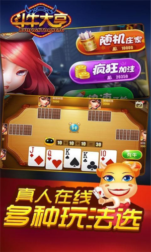 全民牛牛官方版