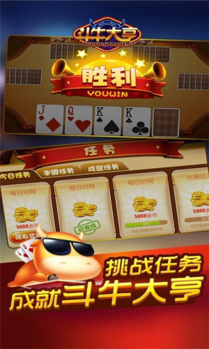 全民牛牛官方版