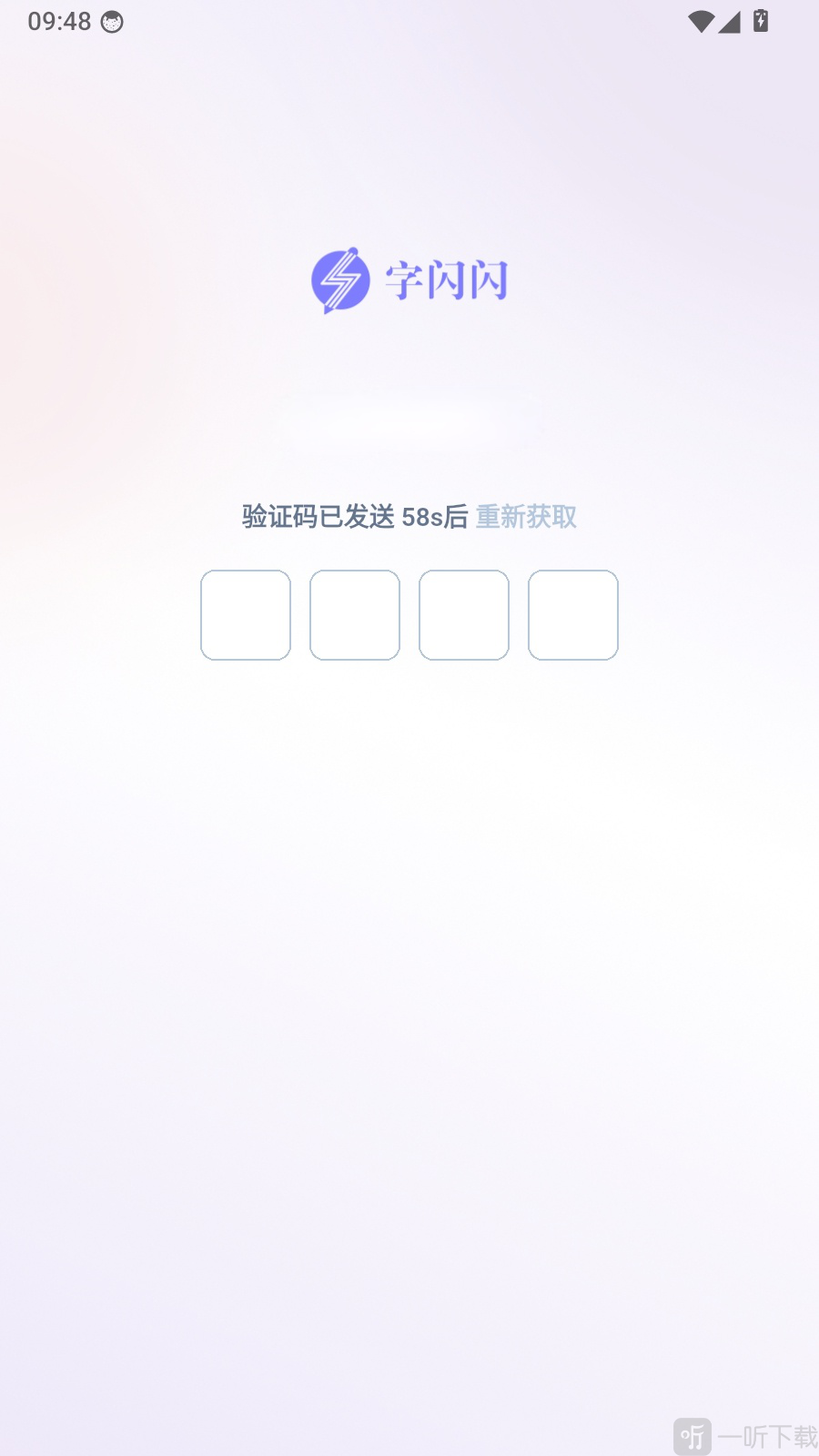 字闪闪