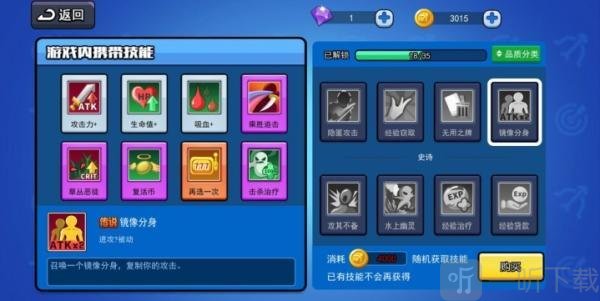 Archero镜像分身与攻击提升技能搭配
