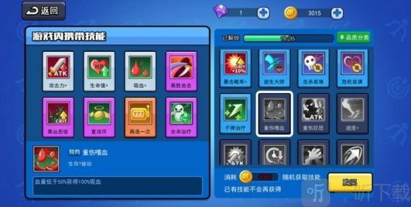 Archero吸血重伤嗜血与重伤狂怒技能搭配