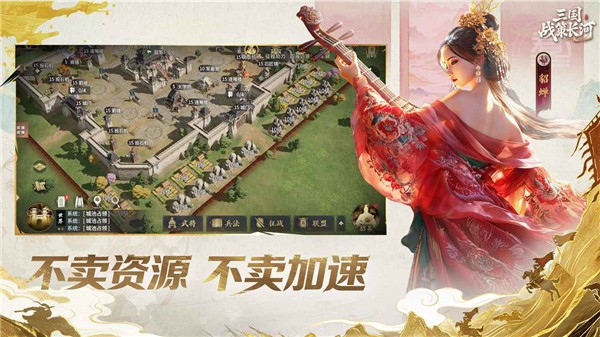 三国战策长河