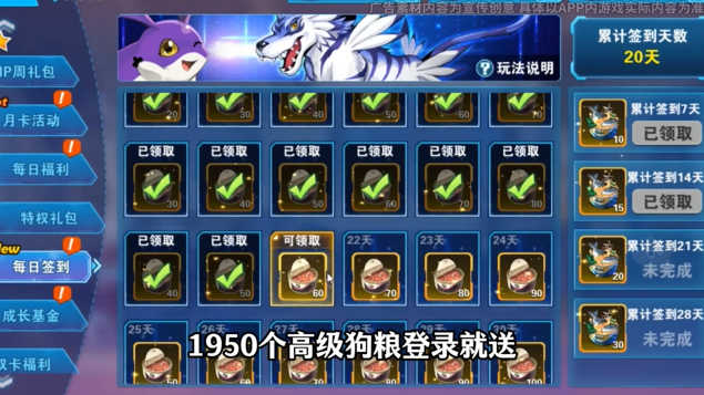 数码世界究极进化