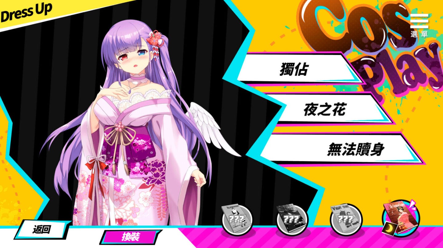 魅魔少女