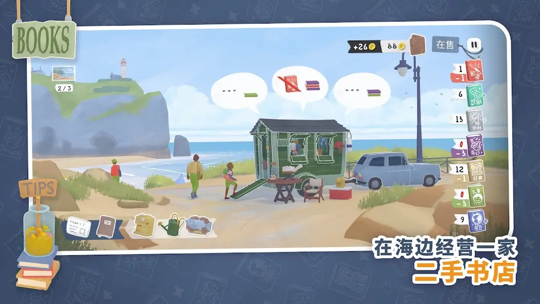 小小书店货币版