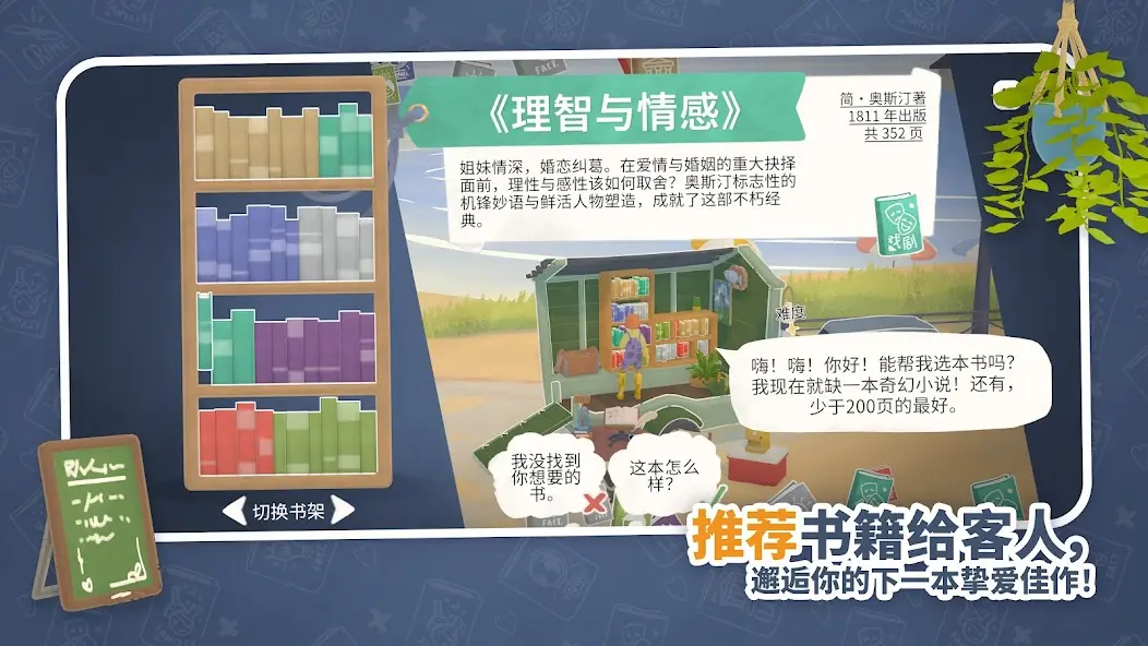 小小书店货币版