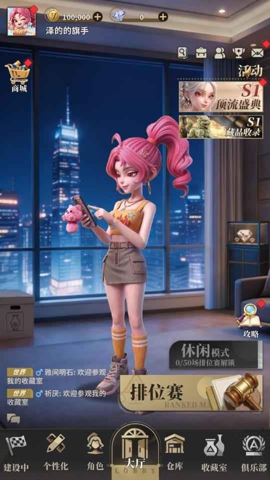 俱乐大玩家