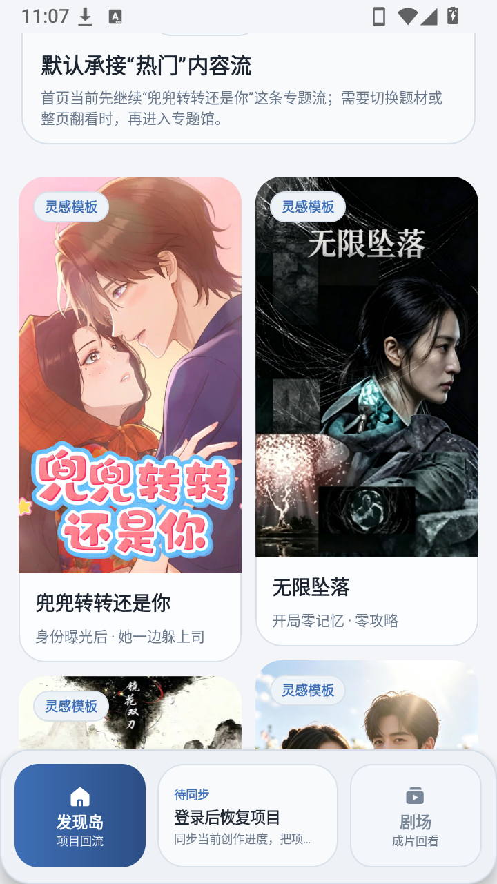 漫剧岛