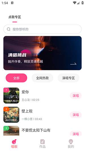 西瓜免费唱K