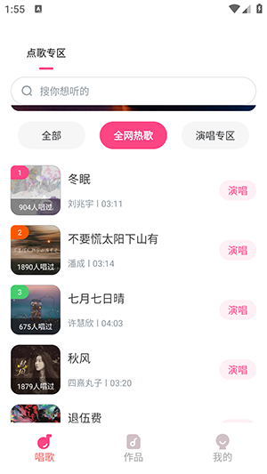 西瓜免费唱K