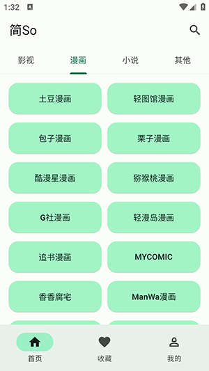 简So