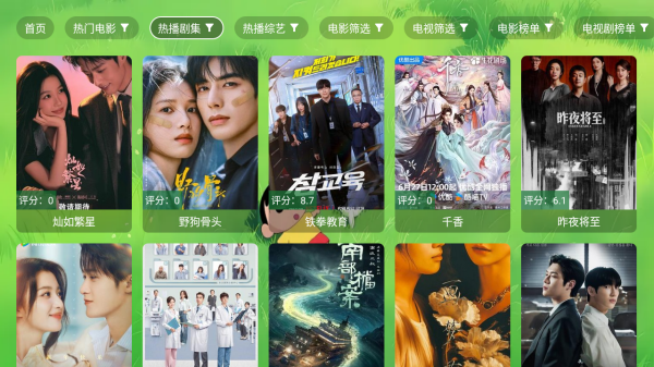 云涯逐风客电视盒子