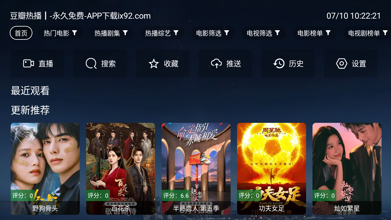 阿龙影视仓