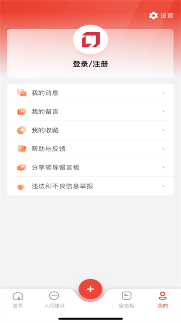 领导留言板