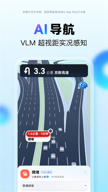 百度地图3d实景地图