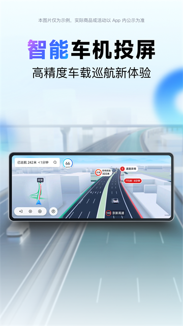 百度地图3d实景地图