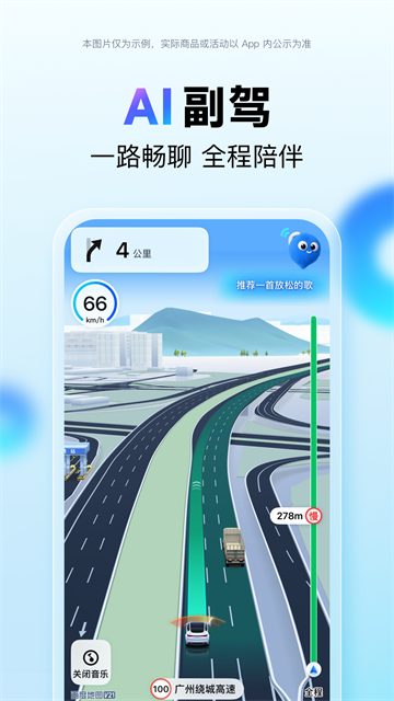百度地图3d实景地图