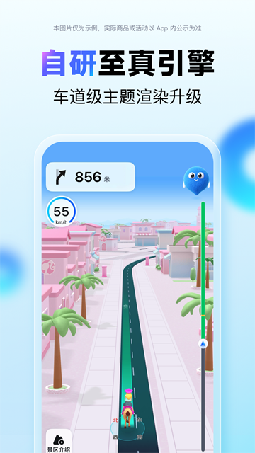 百度地图3d实景地图