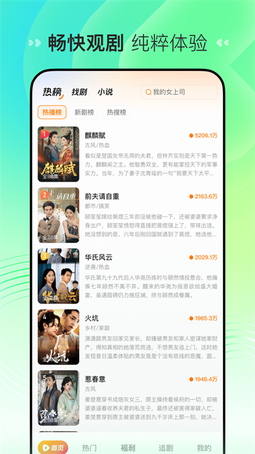 喜番免费短剧App