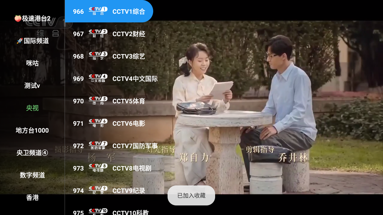 全球电视直播