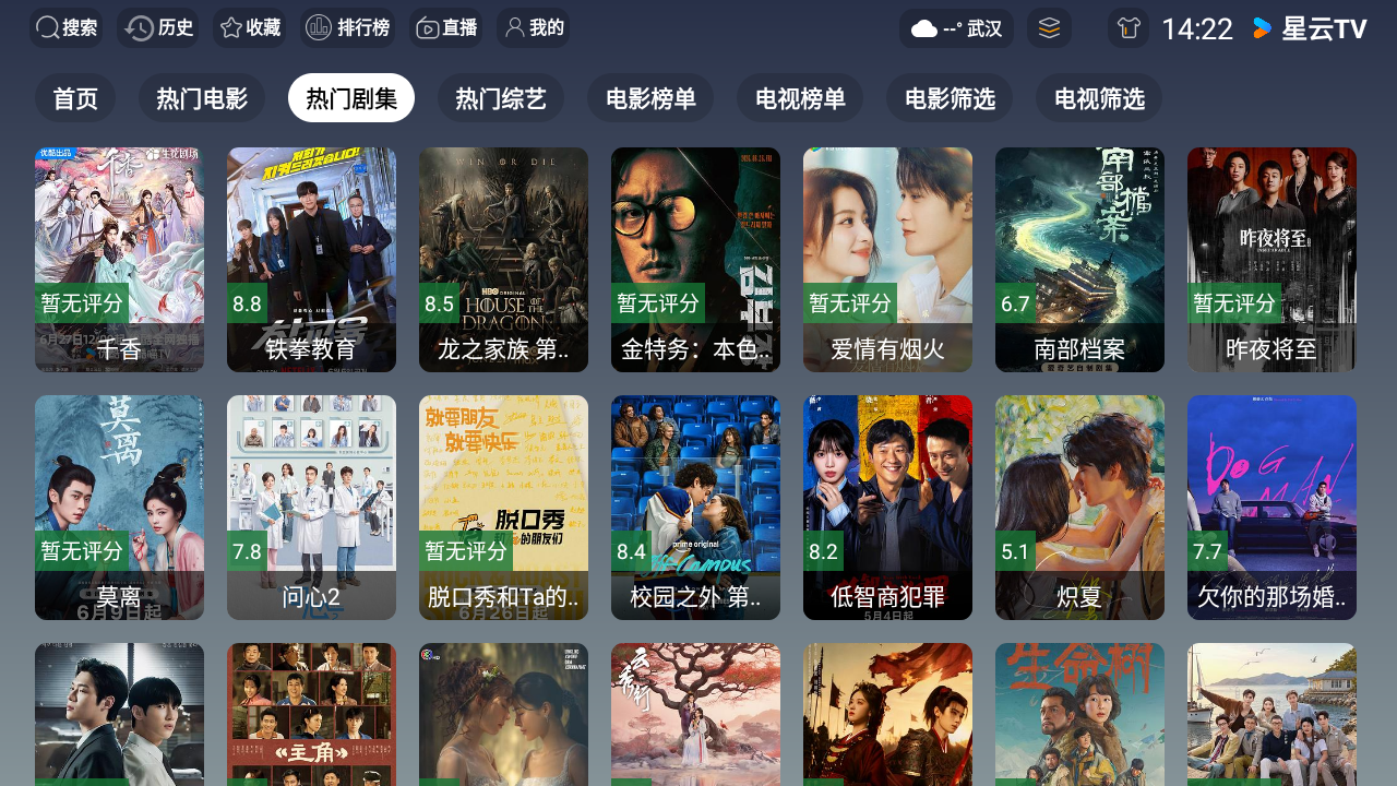 星云TV