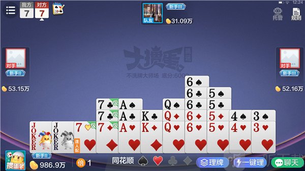 腾讯大掼蛋基础牌型判断方法