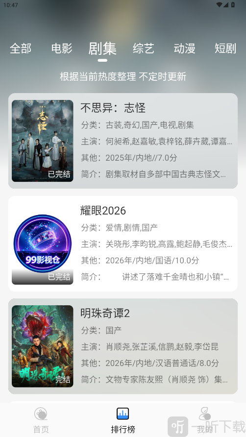 99影视仓
