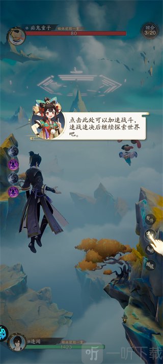 踏风行1折版手游回合制战斗与神通技能界面