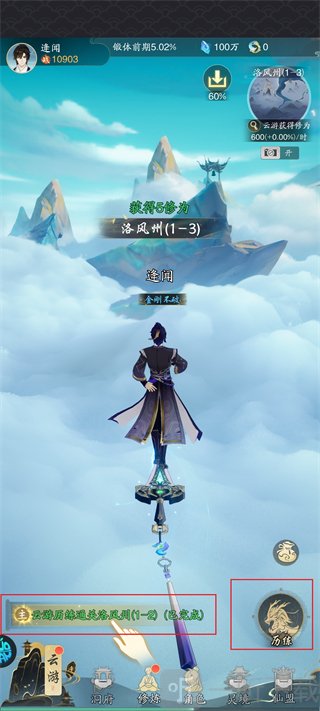 踏风行1折版手游主城与功能导航界面