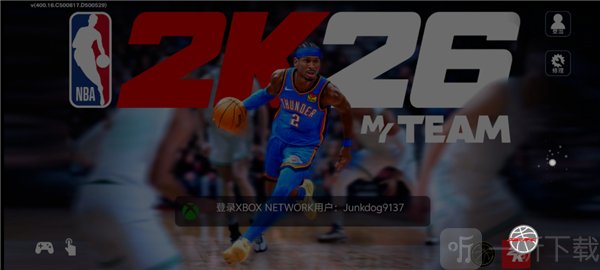 NBA2K26手游账号登录完成界面