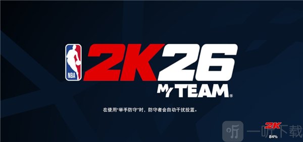 NBA2K26手游启动与网络连接界面