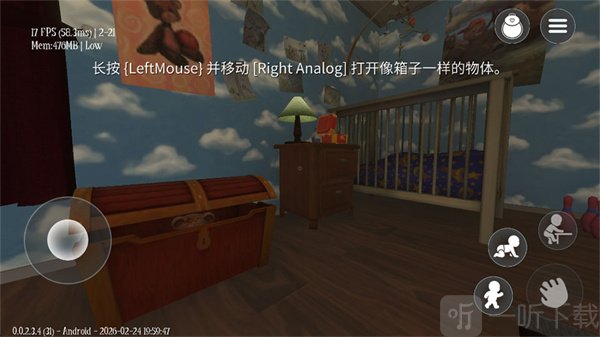 睡梦之中游戏寻找露出耳朵的小熊