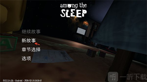 睡梦之中手机版中文界面设置完成