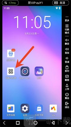 Ace云手机免费版Root管理入口