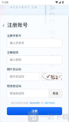 Ace云手机免费版新用户注册界面