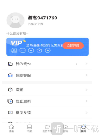 叮当漫画大全我的账号登录入口