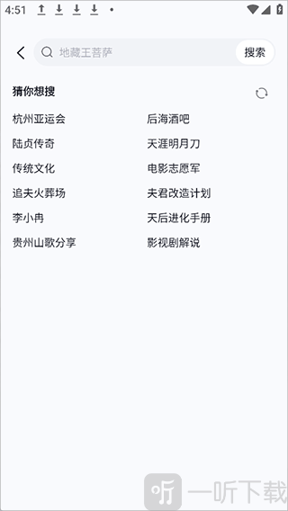 播城App搜索功能