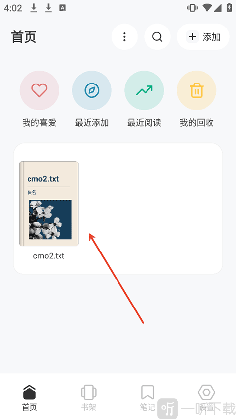 Koodo Reader书籍导入与封面显示界面