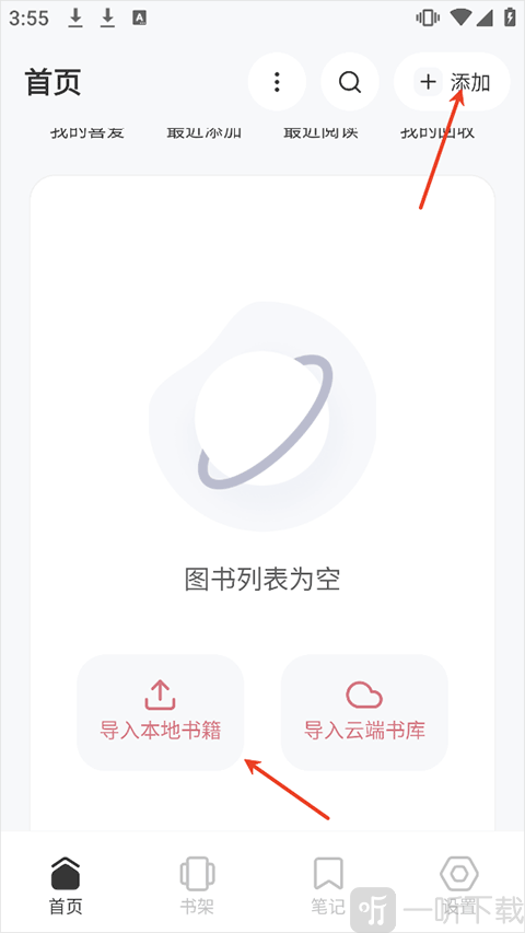 Koodo Reader导入本地书籍界面