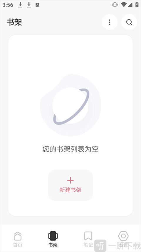 Koodo Reader新建和管理书架界面