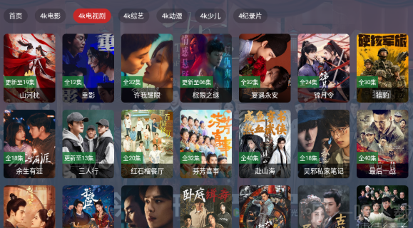 影帝4K最新版我的功能入口
